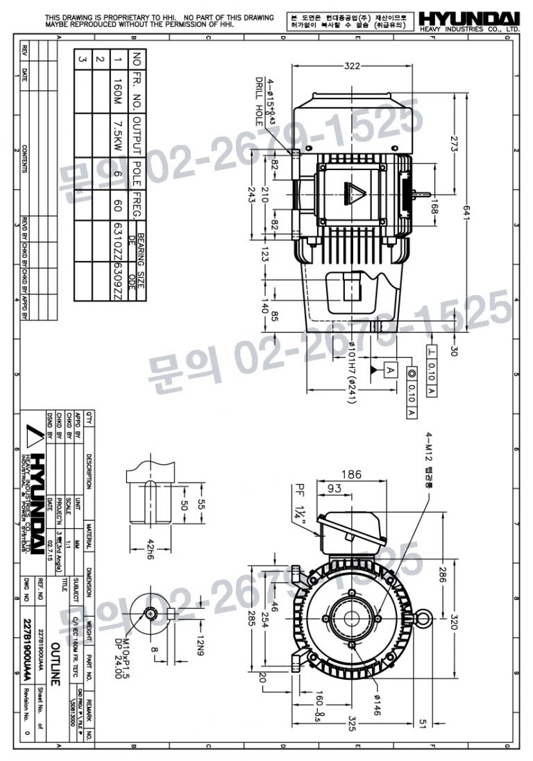 KD 160M B/H 유압사출기(일명 돼지코)