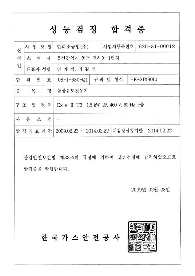 인증서