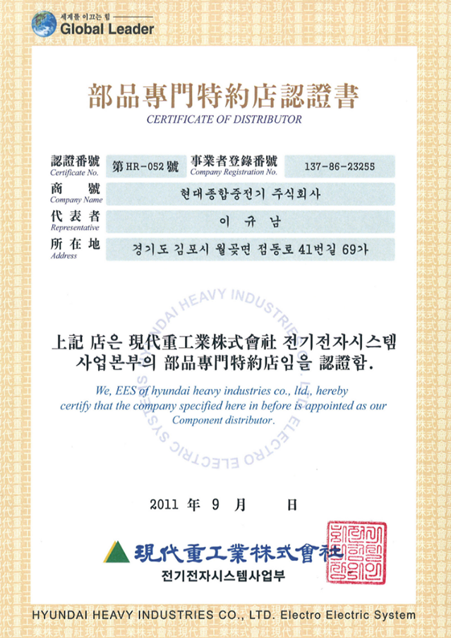 부품전문 특약점 인증서